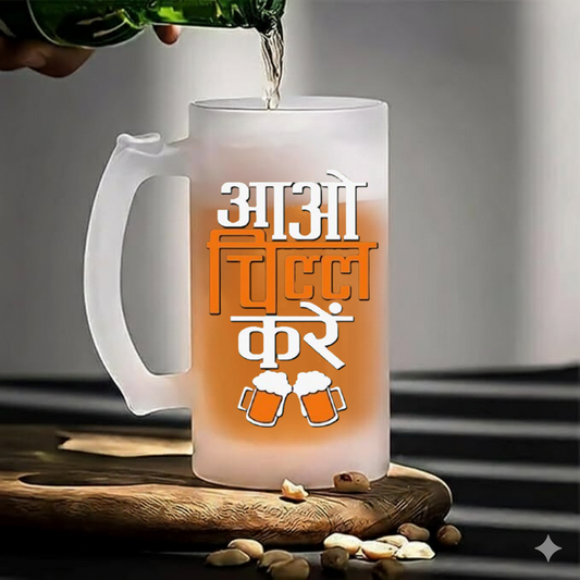 Aao Chill Kare