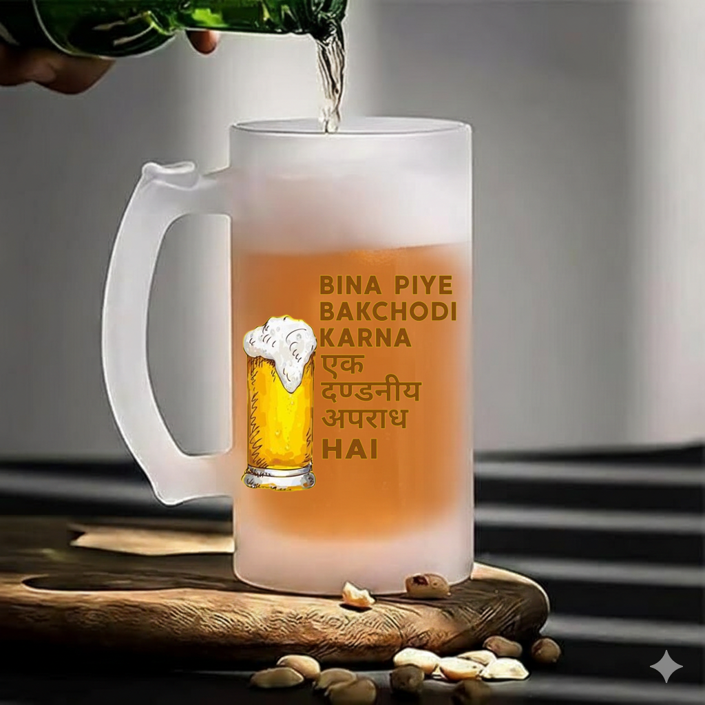 Bina piye backchodi nhi